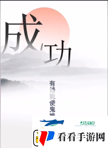 文字的力量逃离魔鬼怎么过