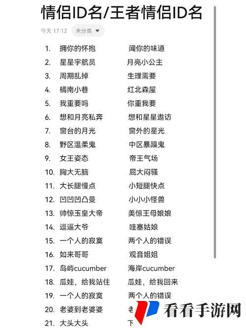 姐姐的情侣ID