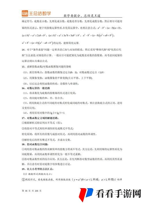 高中数学1v1补课班骨科
