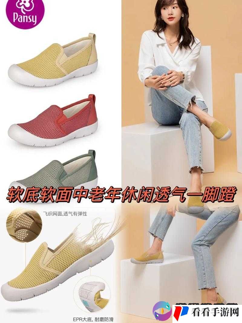 pansy 中老年妈妈鞋热销市场:深受广大消费者喜爱与追捧