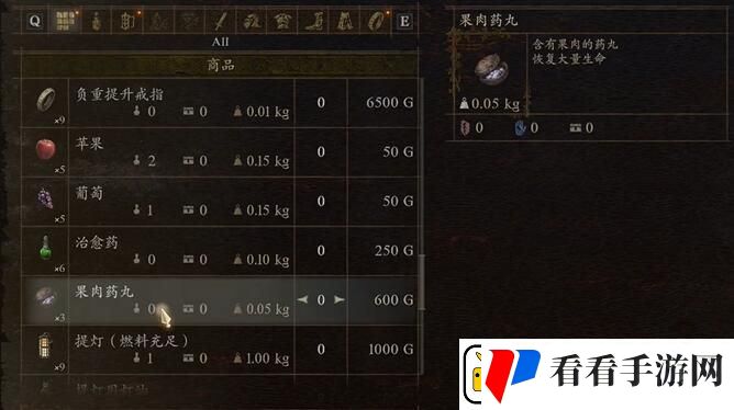 龙之信条2小小的冒险任务怎么做