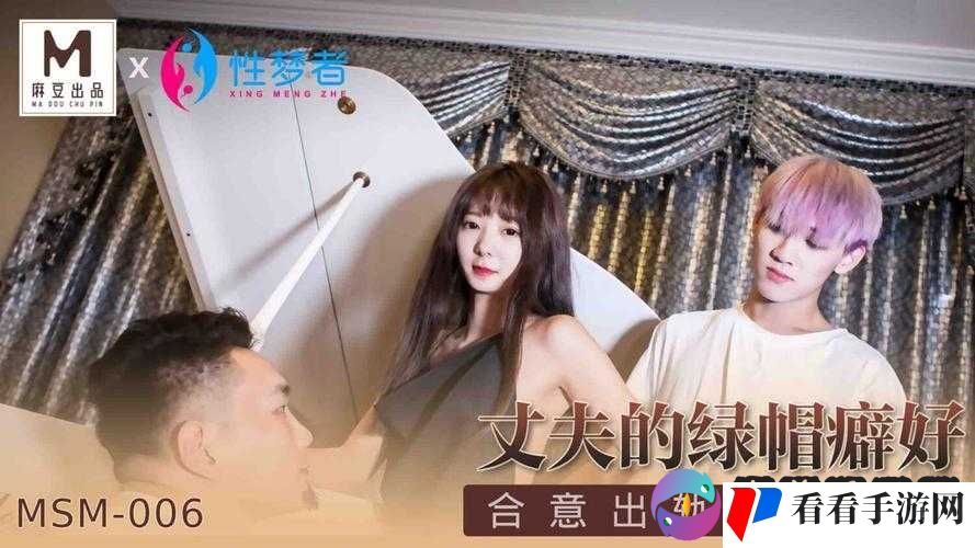 亚洲暴爽 OV 人人爽日日碰麻豆带来极致视觉盛宴