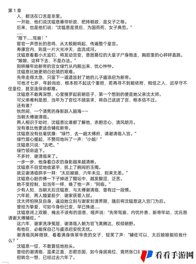 成品网站W灬源码1688小说阅读