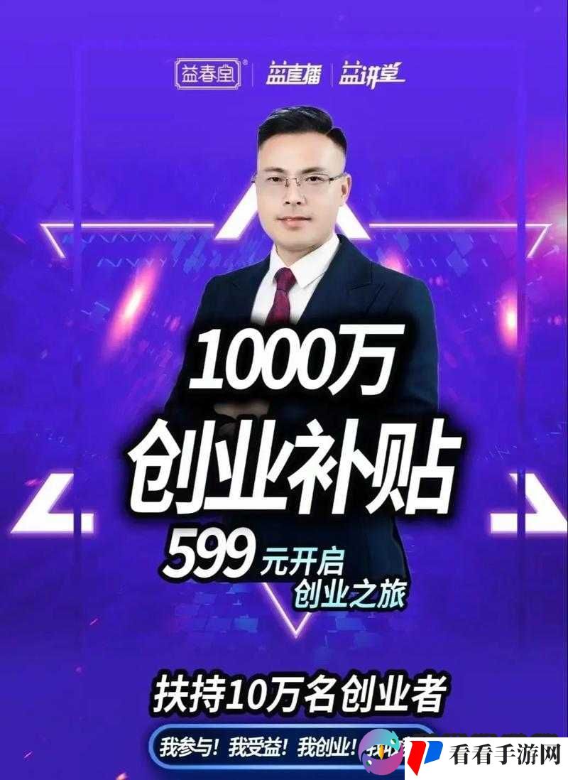 10000 部免费货源:开启创业成功的无限可能之门