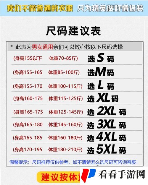 日亚M码和欧洲M码的区别