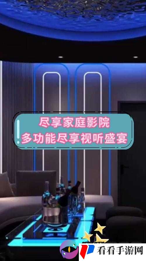 享受极致视听盛宴:私人家庭影院的绝佳推荐理由及魅力