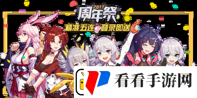 崩坏3常驻玩法分析