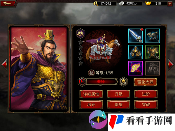 曹操,三国群英传手游中的红将领袖