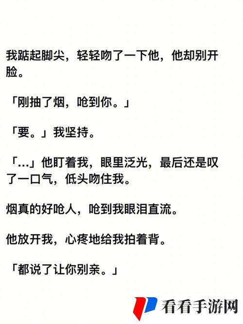 老公吃我小花园中最火的一句