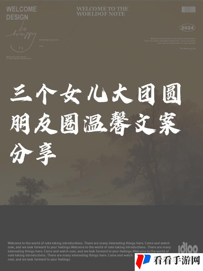 三个女儿一锅烩大团圆