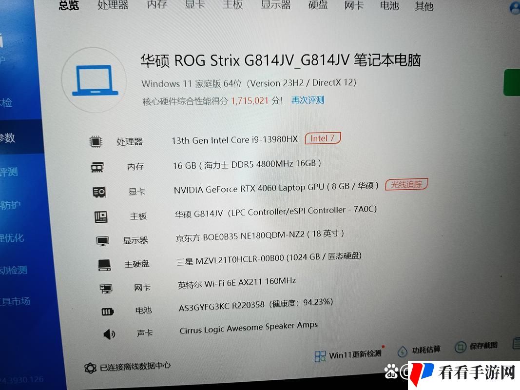 7995wx鲁大师视频2024特点