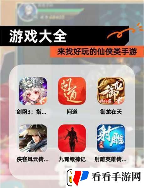 侠于江湖