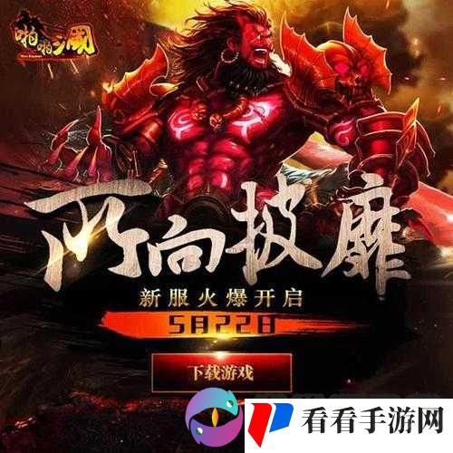 X三国安卓新服救国扶危震撼开启,7月15日共赴乱世豪情