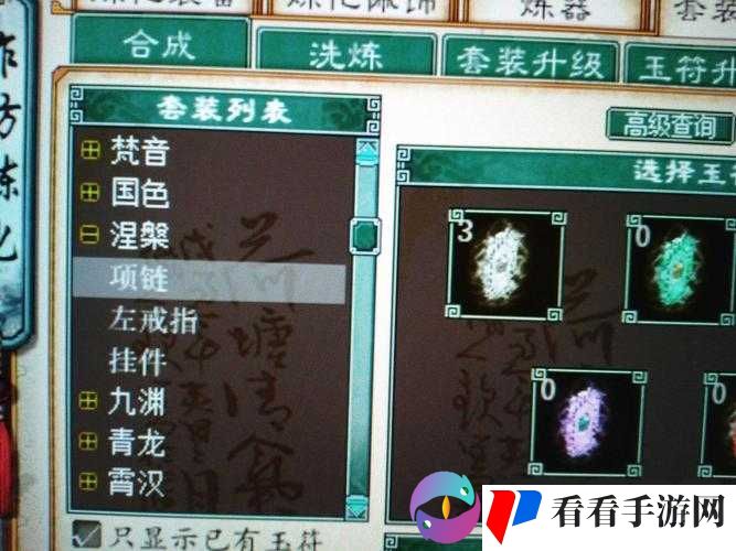 大话西游手游涅槃套装实用点评