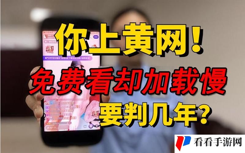 免费网站在线观看人数在哪省