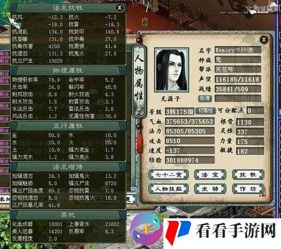 大话西游手游火力与男鬼套装，技能回血翻倍在资源管理中的重要性及策略