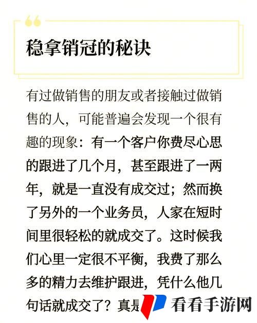 销售秘密3HD