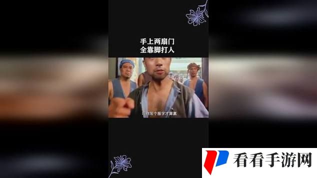 提枪直入两扇门视频