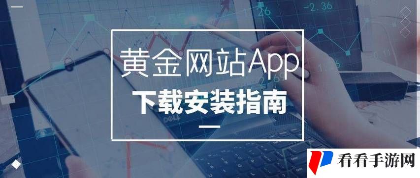 黄金网站app大全oppo