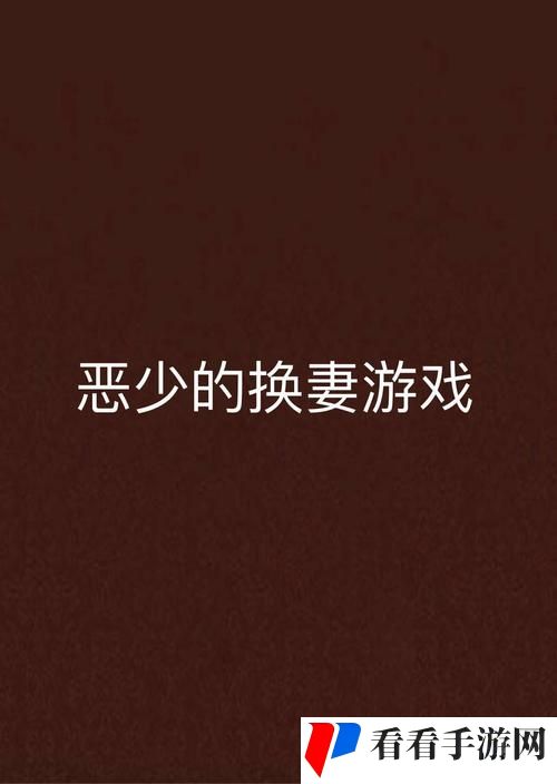 换妾1v2