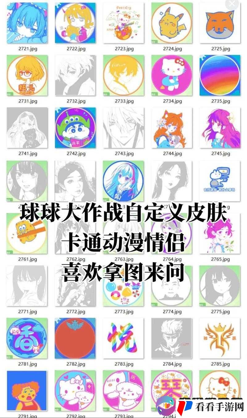 球球大作战周年庆特典皮肤的重要性与管理策略