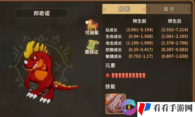 石器时代起源蓝人龙弗洛顿属性图鉴指南,资源管理的艺术