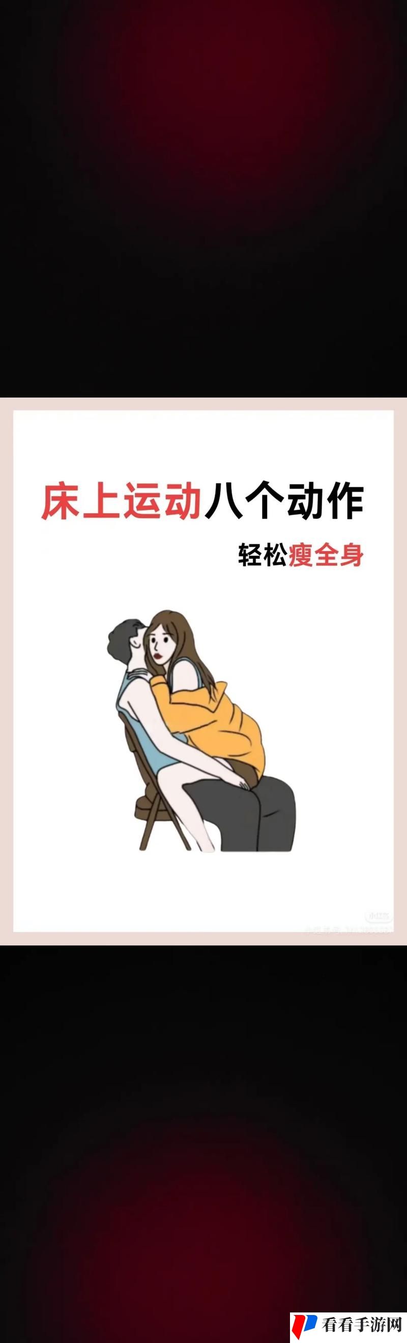 床上剧烈运动不盖被子可以吗