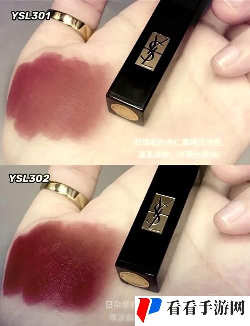 ysl水蜜桃86满十八岁会黑吗
