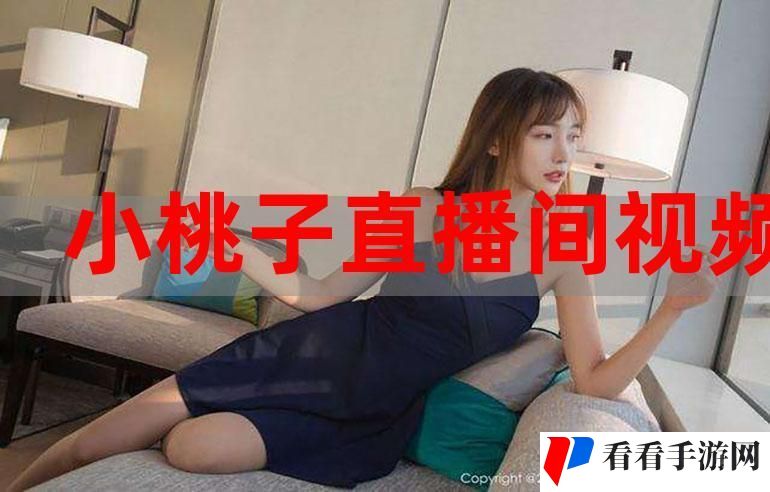 蜜桃视频网站