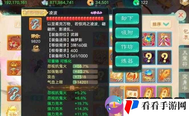大话西游手游魔族摄魂套装技能攻略