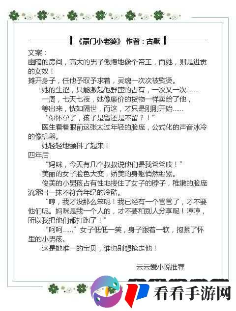 小说阅读,畅享私密精彩故事:越看越湿的啪啪小说软件
