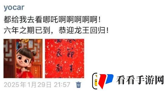 冯骥盛赞哪吒之魔童闹海