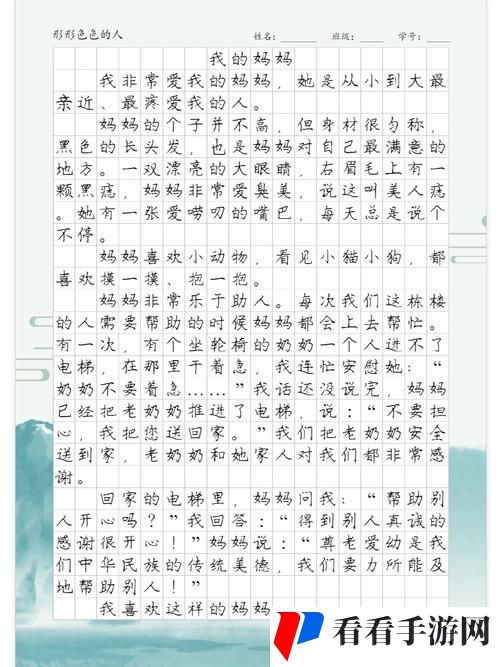 我学生的妈妈中字id