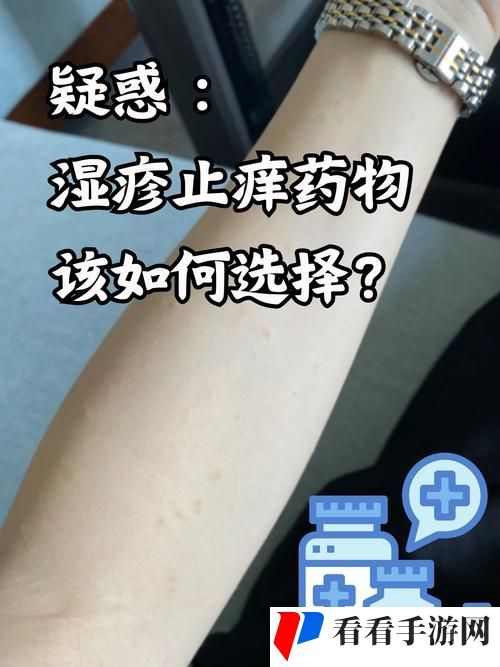 淑芬两腿间又痒痒的用药方法