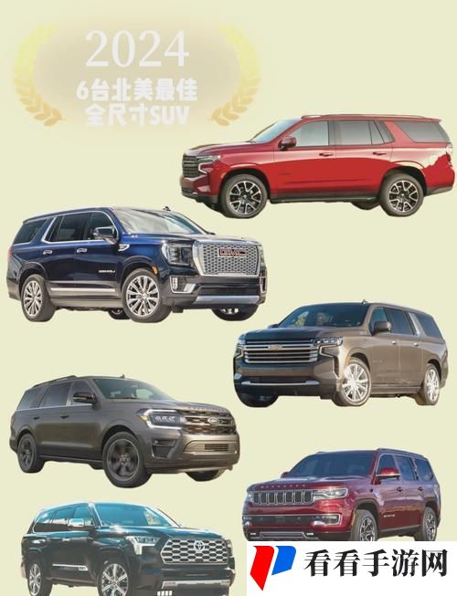 办公室欧美大尺寸SUV