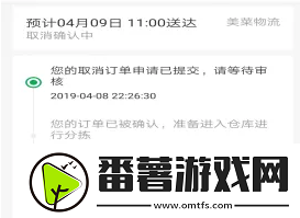 美菜商城怎么取消订单