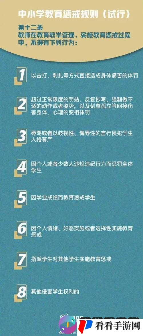 受塞跳 d 放在里面惩戒：一种特殊的行为与惩戒方式