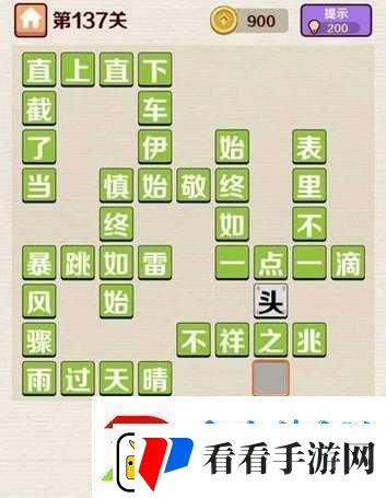 成语红包群第155关详尽通关攻略与答案全面解析