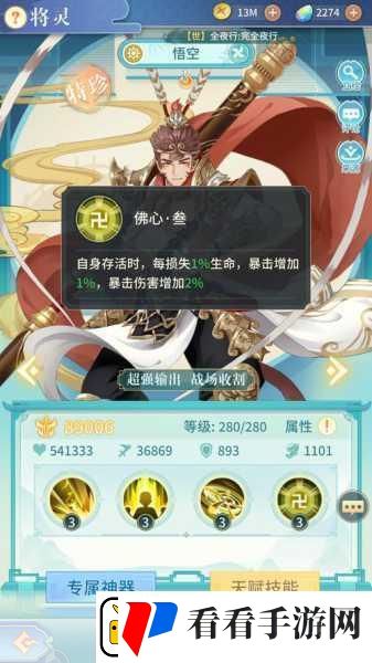 深度剖析造梦无双悟空技能觉醒的奥秘