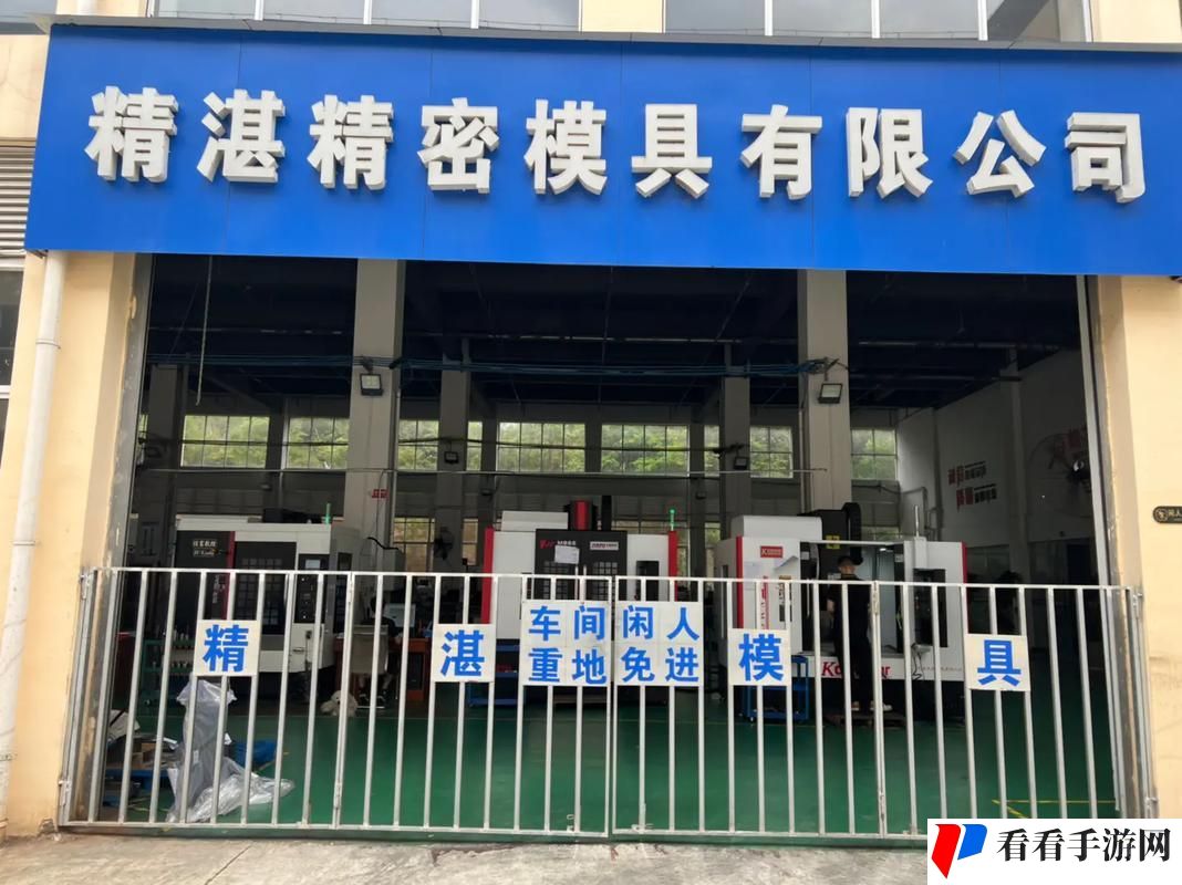 一区二区三区精密机械公司