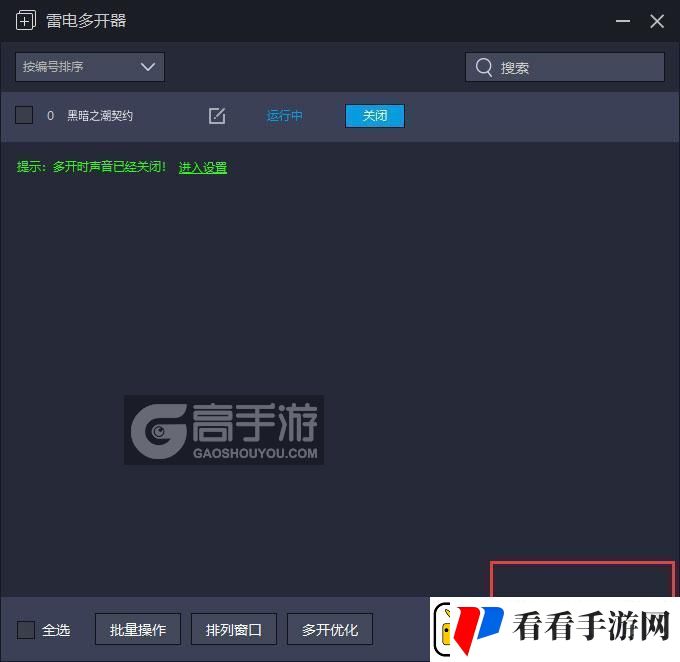 原创黑暗之潮契约怎么双开、多开