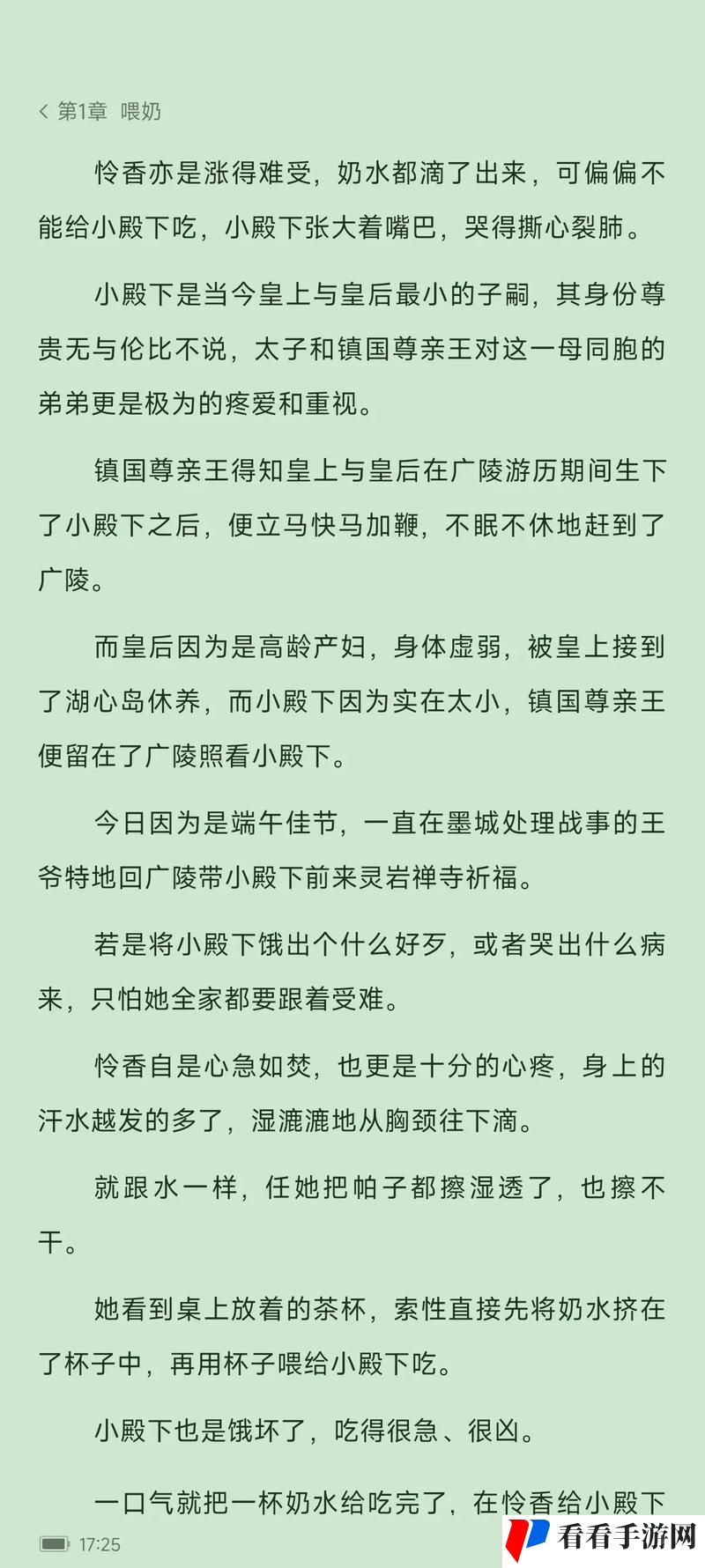 周府奶娘[np]免费阅读