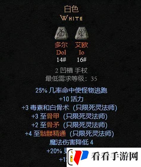 暗黑破坏神2法师前期符文之语