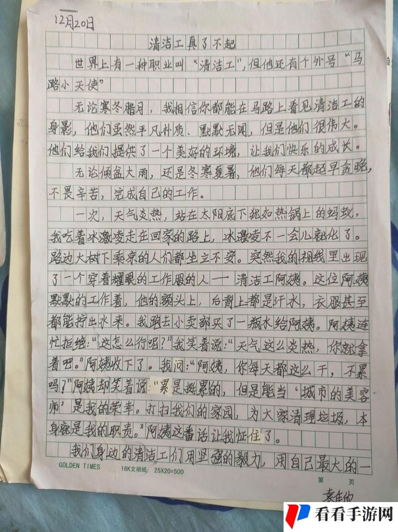 小扫货水怎么那么多公交车作文