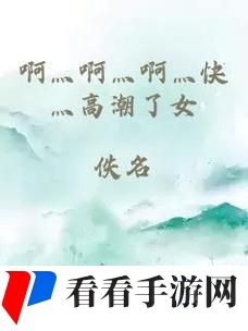 深灬深灬深灬深灬一点