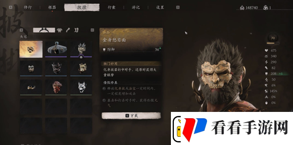 黑神话悟空金身怒目面怎么获得