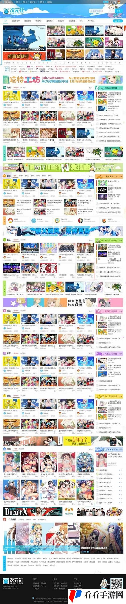 成品动漫站入口页版