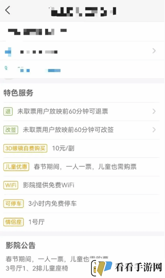 女子在县城影院买到无座票