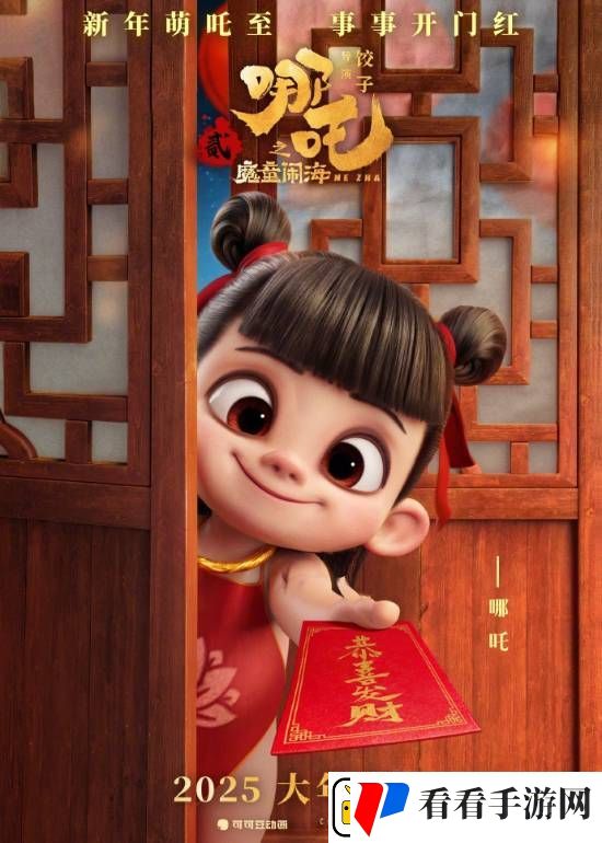 冯骥盛赞哪吒之魔童闹海