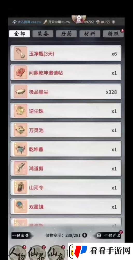 一念逍遥月卡赠送全攻略